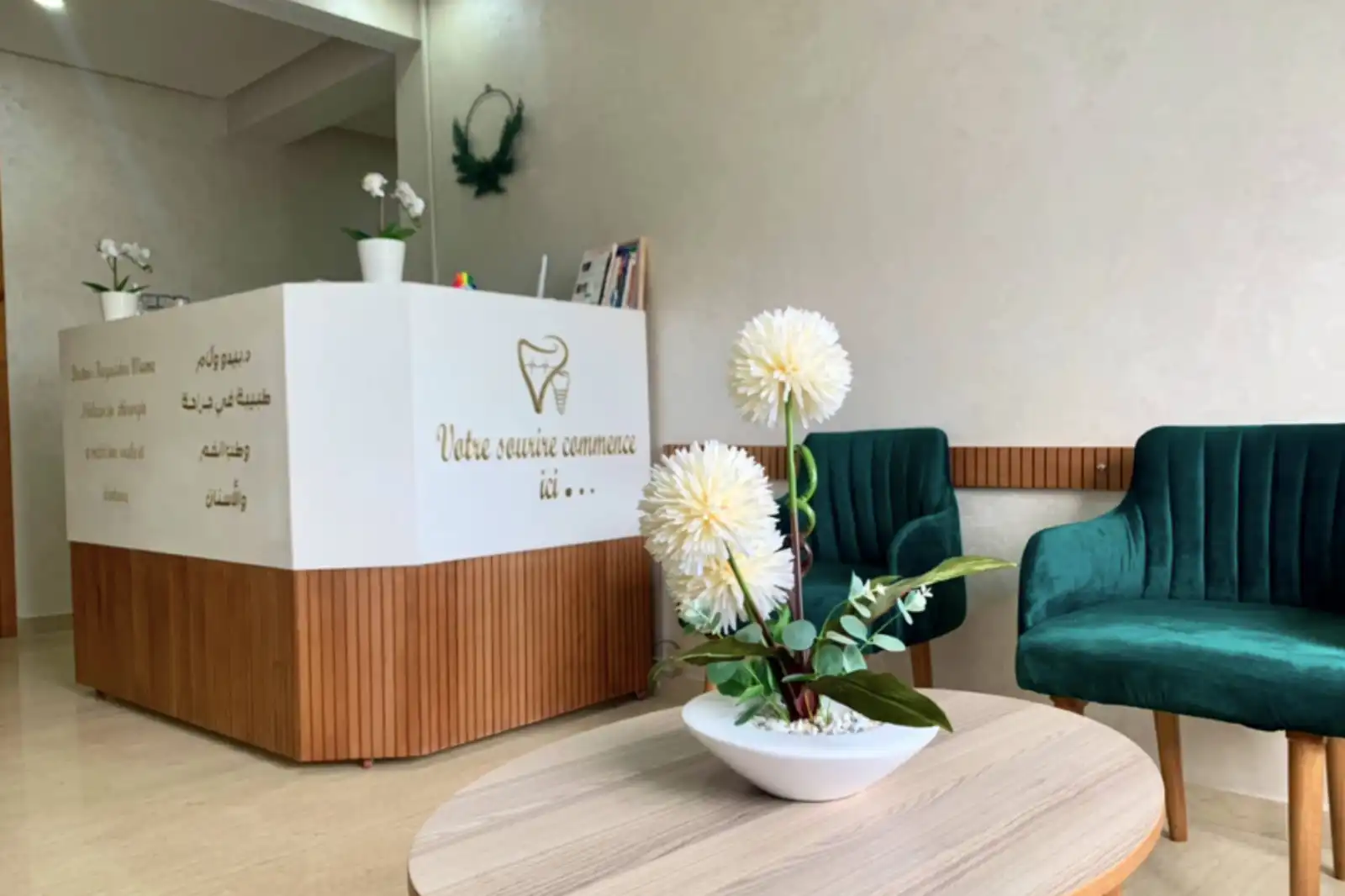 Centre Dentaire Bayaddou Wiame temara maroc